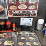 Ramen Gokumaru - 