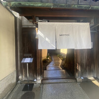 モトイ - 