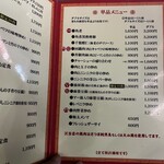 四つ角飯店 - 