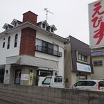 えびす - 