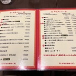 四つ角飯店 - 