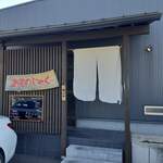 あまのじゃく - 