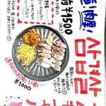 韓国屋台料理とナッコプセのお店 ナム - 