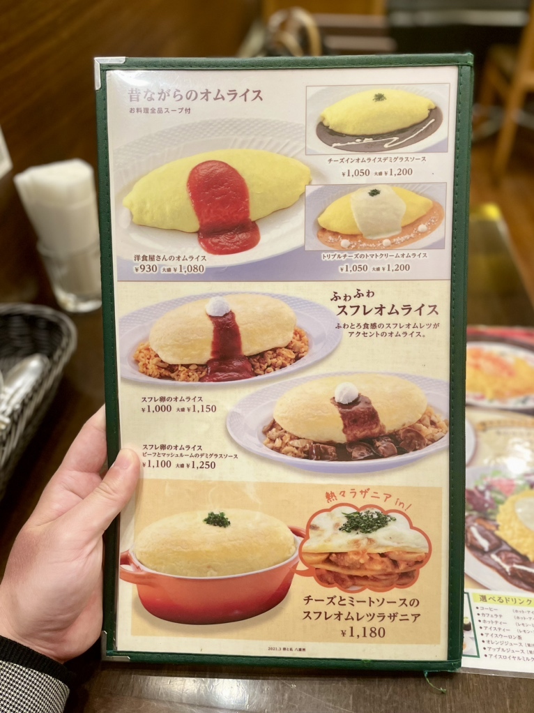オムライスページ メニュー写真 : 卵と私 八重洲店 - 東京/オムライス | 食べログ