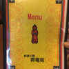 昇竜苑 - ご案内