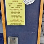 カレー専門店 ビィヤント - 