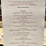 ラトリエ ドゥ ジョエル・ロブション - 