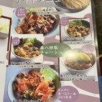 麺屋甚八 飾磨店 - 