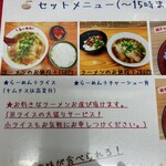 Ashiya Ramen An - 