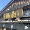 赤福 本店
