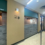 グリル一平 元町東店 - 