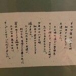 炭火やきとり 森田 - 