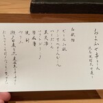 炭火やきとり 森田 - 