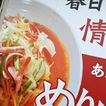 スパゲティハウス めりけん堂 春日井本店 - 