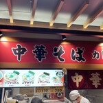 玉子丸 - 次はここやな、路面店死ぬほどならんだ(T . T)