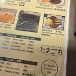 玉子丸 - オムライスにきまってるやん！