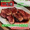 焼肉ダイニング いな穂