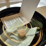 藤井荘 - お抹茶とお菓子でお出迎え