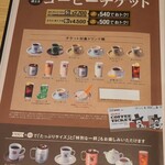 Komeda Kohi Ten - 