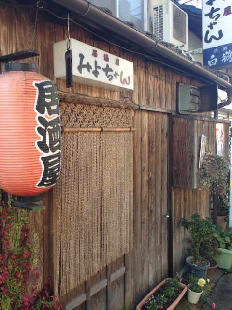 みよちゃん 新見 居酒屋 食べログ みよちゃん 新見 居酒屋 食べログ
