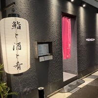 おちょこ -  おちょこ -