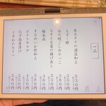 二代目 天ぷらすずき - 