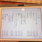 二代目 天ぷらすずき - 