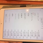 二代目 天ぷらすずき - 