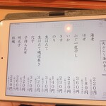 二代目 天ぷらすずき - 