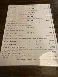 h Azabu Sawachou - 丼もの、半せいろも食べてみたい。