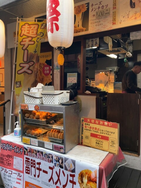 浅草コロッケ くろげ 浅草雷門店 - 浅草（東武・都営・メトロ）/コロッケ | 食べログ