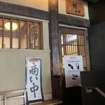 SUMIYAKI GONPACHI - 