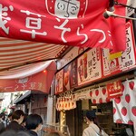 Asakusa Soratsuki - 