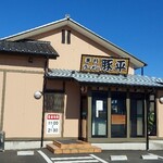 手打ラーメン 豚平 - 