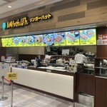 リンガーハット - お店外観