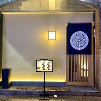 赤坂 鮨 ふくなが - 外観