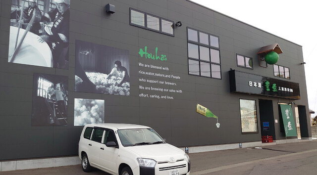 三浦酒造 - 中央弘前（その他）の写真