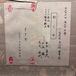 藤井荘 - 藤井聡太君、頑張れ！