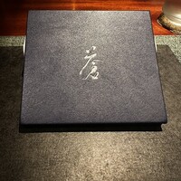 蒼 - 