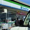 ファミリーマート 松本波田三溝店