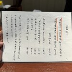 酒肴場 屯 - メニュー