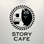 STORY CAFE - お店ロゴ（お店壁面）