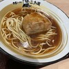 肉盛ラーメン 二九蔵