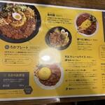 SPICY CURRY 魯珈 - 