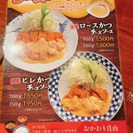 アグーとんかつ コション - 