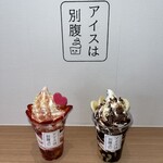 アイスは別腹 - 