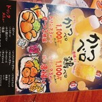 アグーとんかつ コション - 