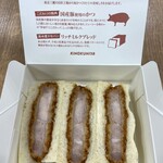 紀ノ国屋アントレ - 特製かつサンド