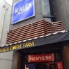 カルディコーヒーファーム 心斎橋店