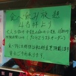 天恵楼 - ユーキャンのカタログを手渡そうかと（汗）